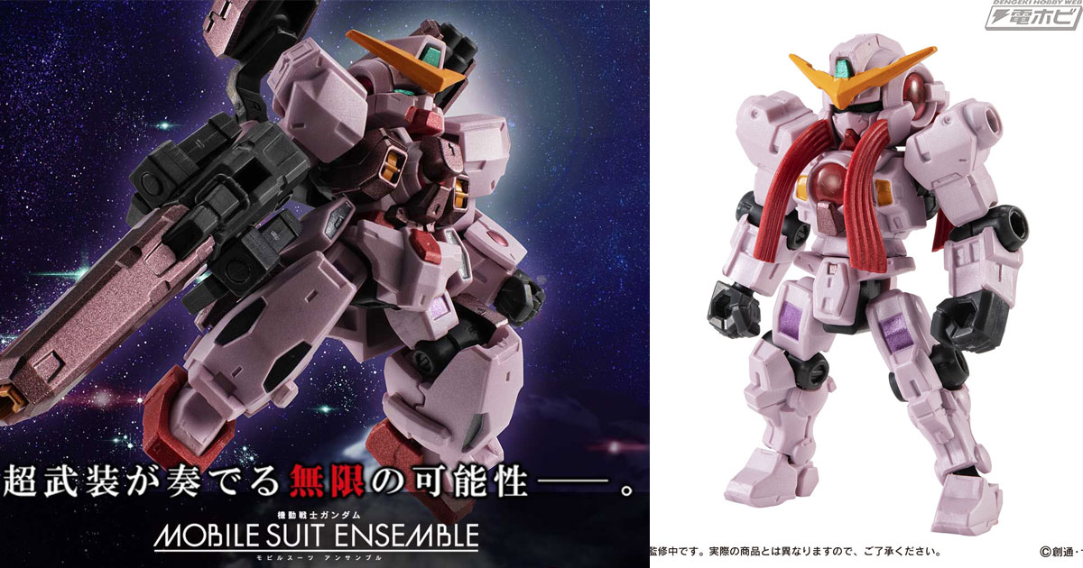 各部の装甲をパージ可能！『機動戦士ガンダム00』ヴァーチェ