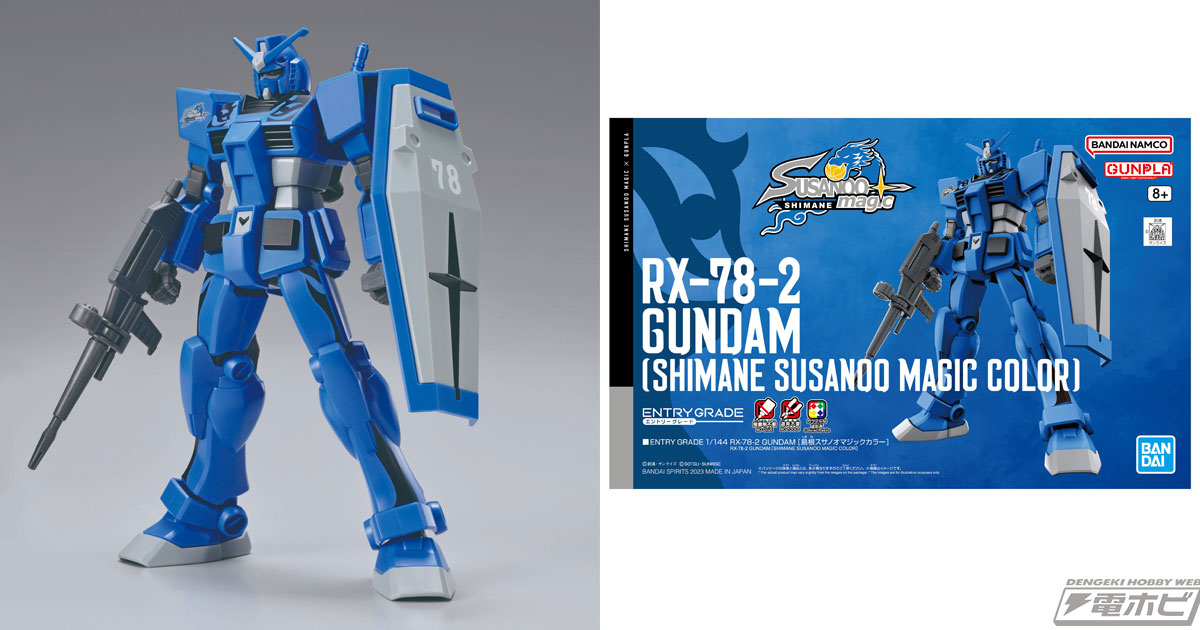 機動戦士ガンダム』限定ガンプラ「EG RX-78-2 GUNDAM［島根スサノオ