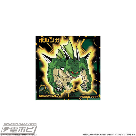 ドラゴンボール』超戦士シールウエハース第7弾が登場！戦士たちの超