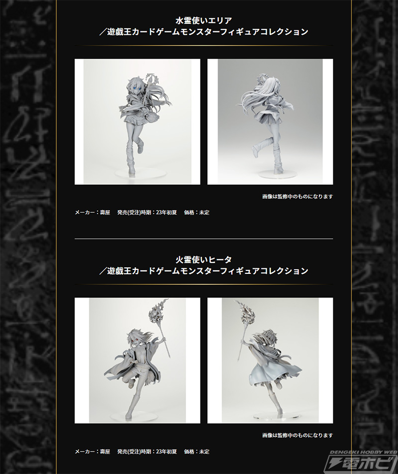 遊戯王カードゲーム25周年特設サイトがオープン！ヂェミナイ・エルフや