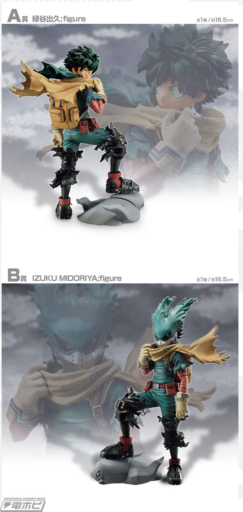 一番くじ 僕のヒーローアカデミア ―意志―」の全ラインナップ公開