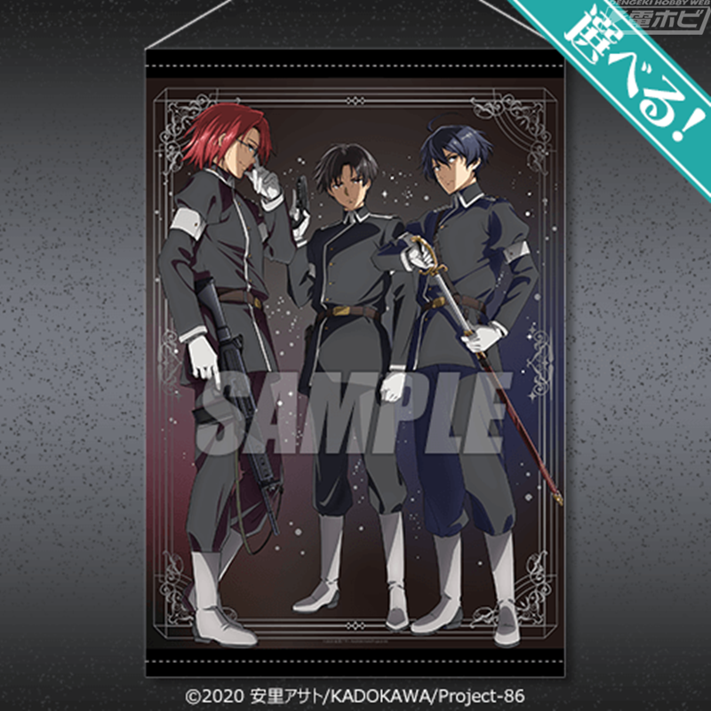 ⚡新品未開封⚡86 シン＆レーナ A3クリアポスター オンラインくじ