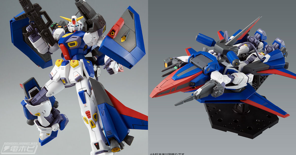大気圏突入形態（ウェイブライダー形態）へ変形可能！ガンプラ「MG