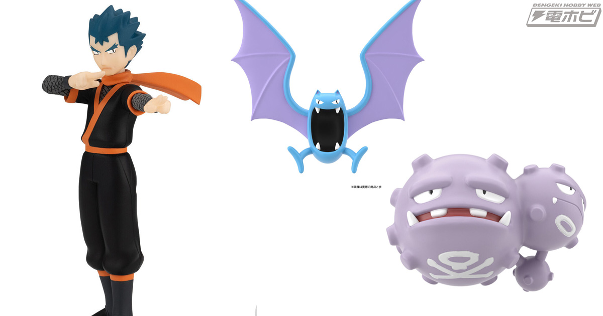 ポケモン』カントー地方のどくタイプのジムリーダー・キョウと