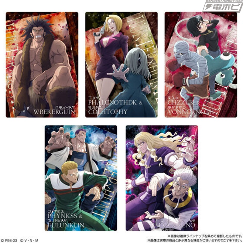 HUNTER×HUNTER』がコレクションカード付き食玩「イタジャガ」シリーズ