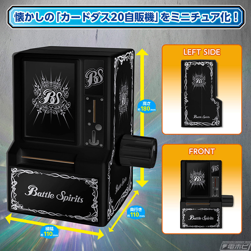 カードダス35周年を記念してカードダスミニ自販機がパワーアップ