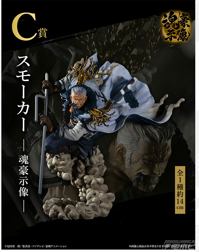 一番くじ ワンピース EX 悪魔を宿す者達 vol.2」が7月8日より順次発売