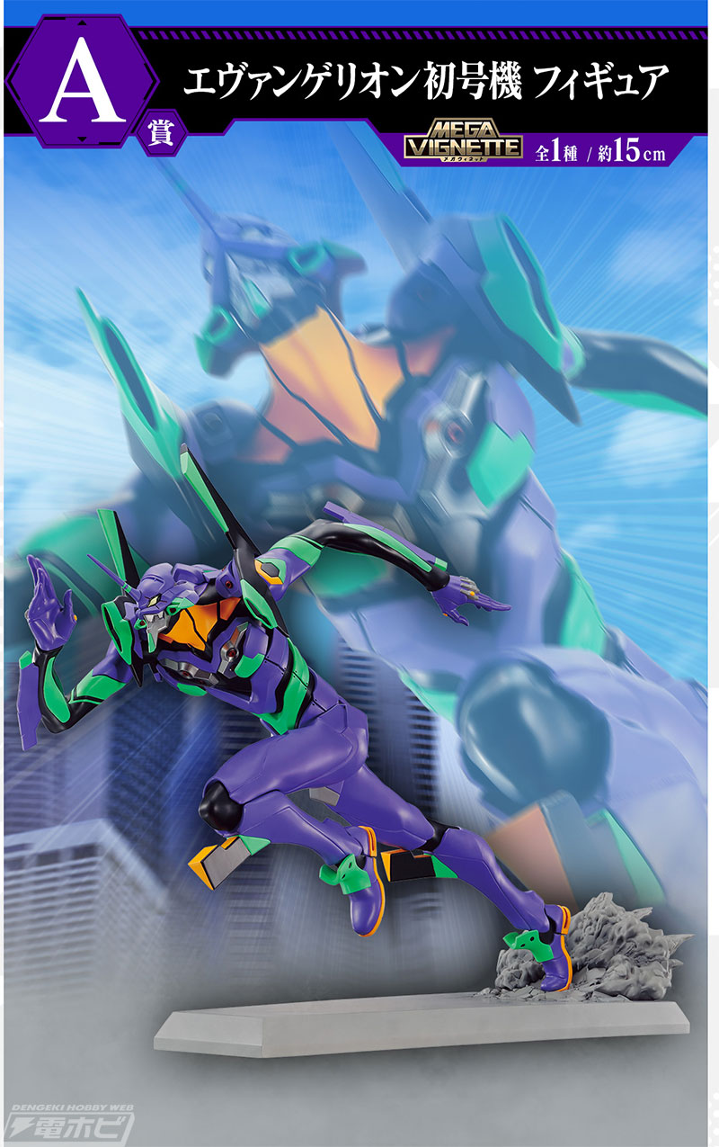 一番くじ エヴァンゲリオン ～全力疾走！～」のフィギュア画像公開