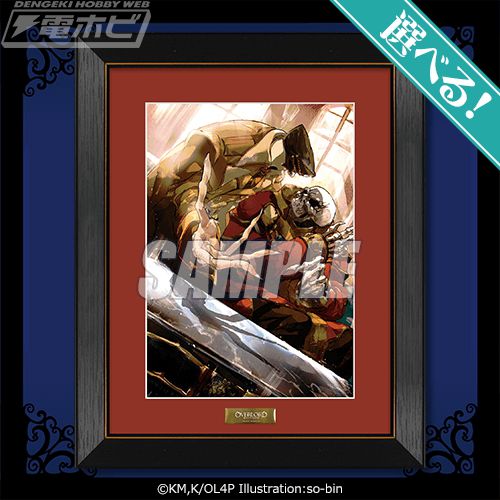 小説『オーバーロード』のオンラインくじが「くじ引き堂」に登場！複製