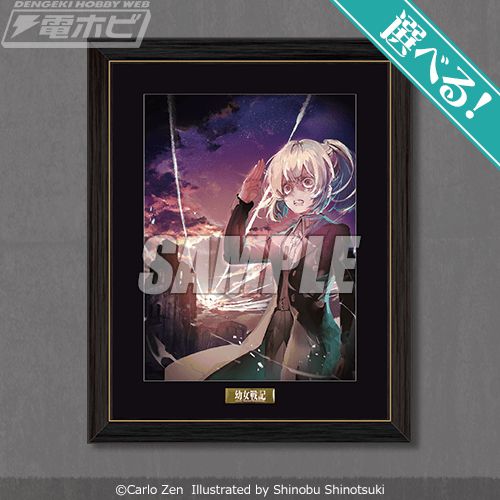 小説新刊発売を記念した『幼女戦記』のオンラインくじが「くじ引き堂