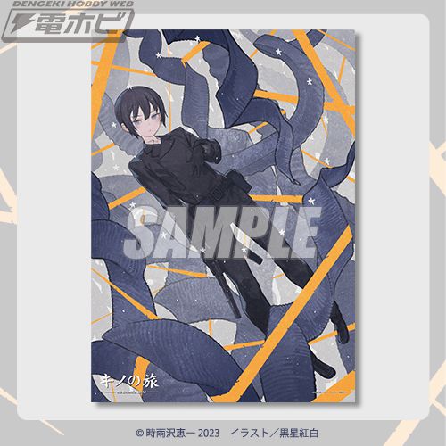 電撃文庫30周年記念！『キノの旅』のオンラインくじが「くじ引き堂」に