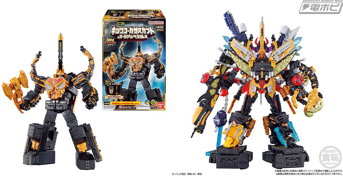 王様戦隊キングオージャー』の「ミニプラ」第4弾として3段変形が