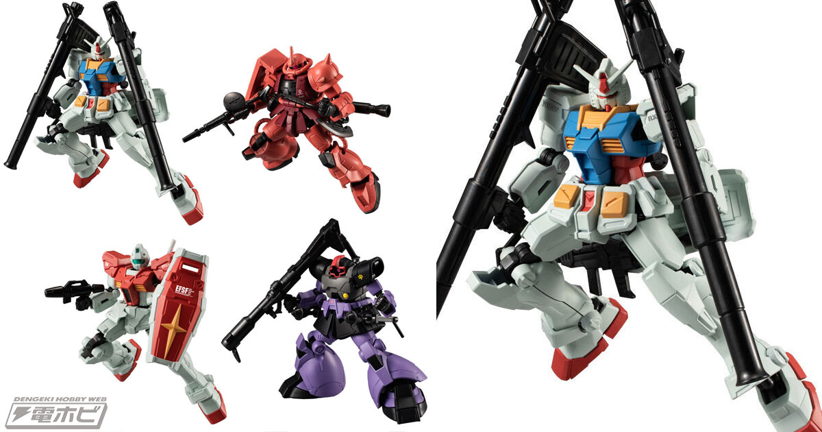 ガンダム（最終決戦仕様）やシャア専用ザクIIが参戦！ハイスペック可動