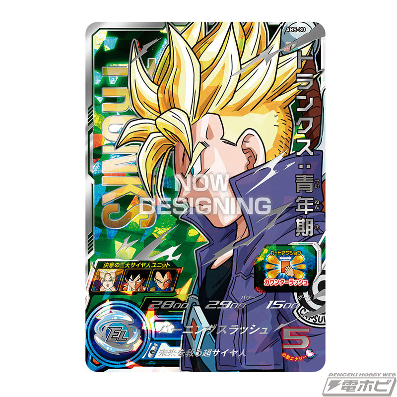 ドラゴンボールヒーローズ」シリーズ13周年を記念して「3大超サイヤ人