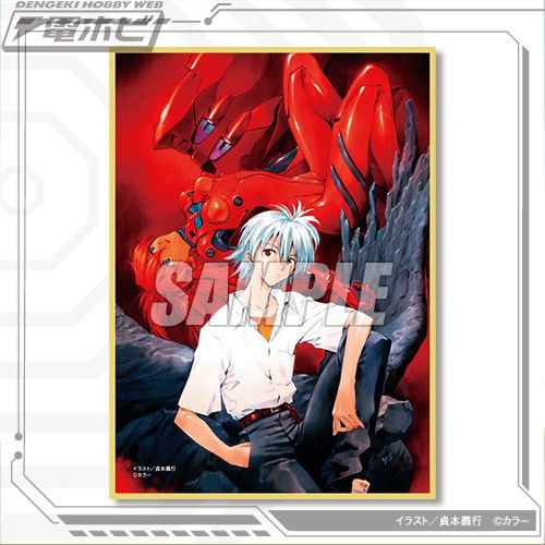 貞本義行『新世紀エヴァンゲリオン』のオンラインくじが「くじ引き堂