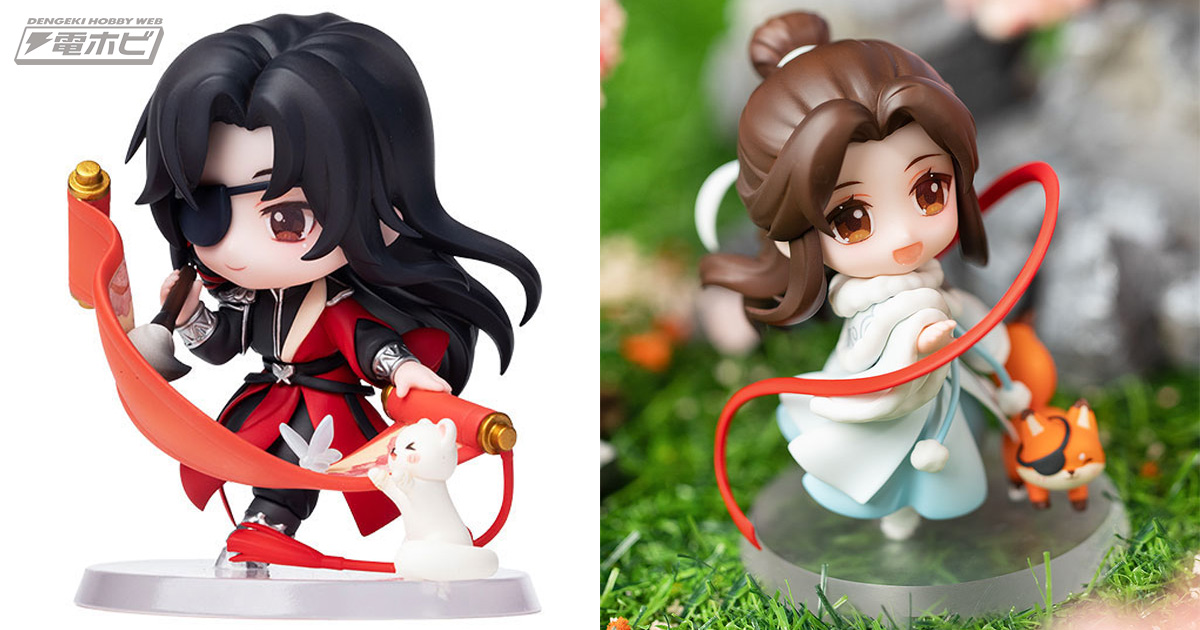 天官賜福』花城と謝憐のかわいいデフォルメフィギュアが登場！鼬や狐の