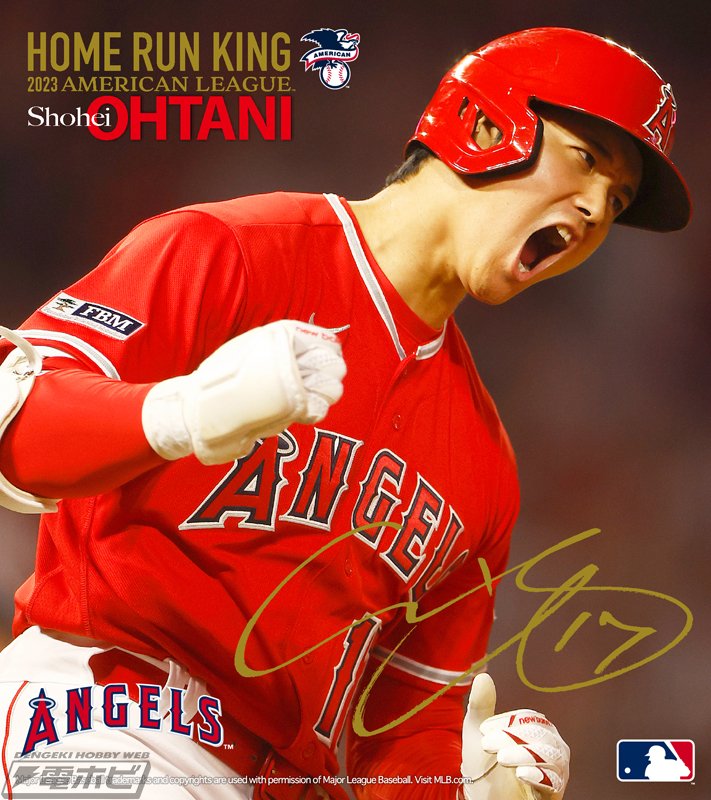 大谷翔平選手、日本人初のMLBホームラン王獲得記念！「大谷翔平