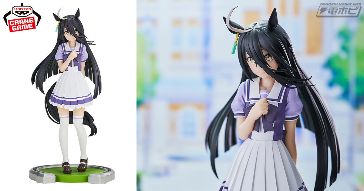 ウマ娘 プリティーダービー』から「マンハッタンカフェ」がプライズ