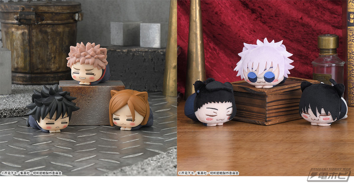 TVアニメ『呪術廻戦』のキャラクターたちが“おひるねこ”アイテムになっ