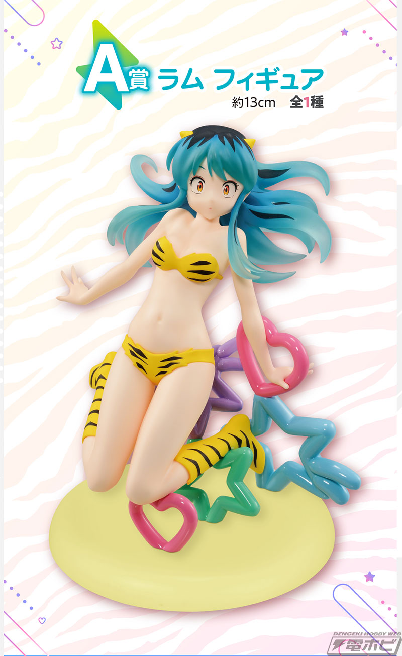 一番くじ うる星やつら Part2」が3月2日（土）より順次発売！A賞に