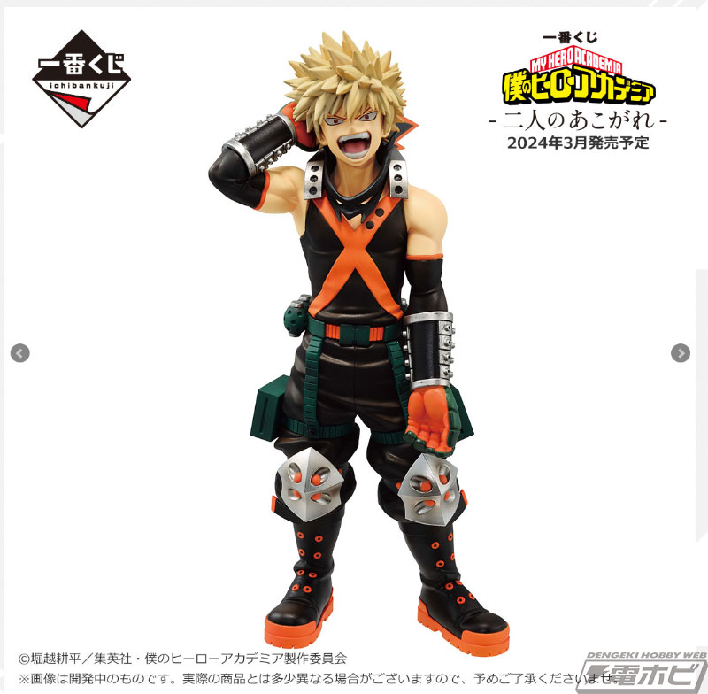 一番くじ ヒロアカ －二人のあこがれ－」のオールマイトフィギュアが