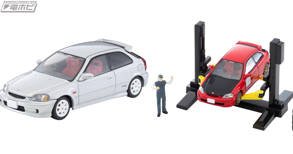 EK9型シビックタイプRがトミカリミテッドヴィンテージ ネオに登場