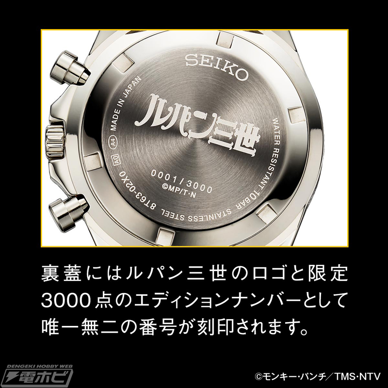 ルパン三世』赤いジャケットをイメージした限定3000点の腕時計「ルパン