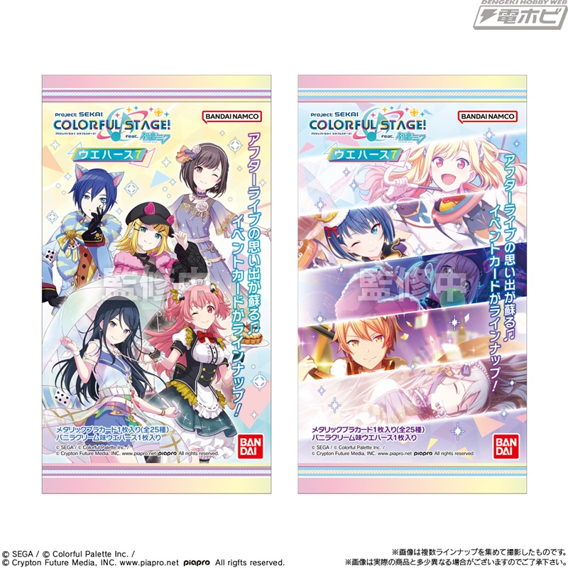 プロジェクトセカイ カラフルステージ！ feat. 初音ミク』コレクション