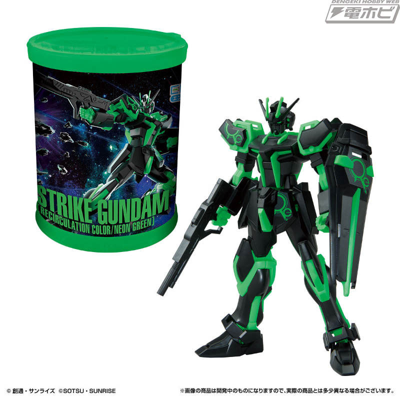 ガンプラ入りラウンドBOX」がプレバンに再入荷！「EG ストライク