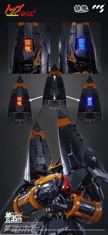 トップをねらえ！』ガンバスターが合金可動フィギュア「鉄魄」に見参