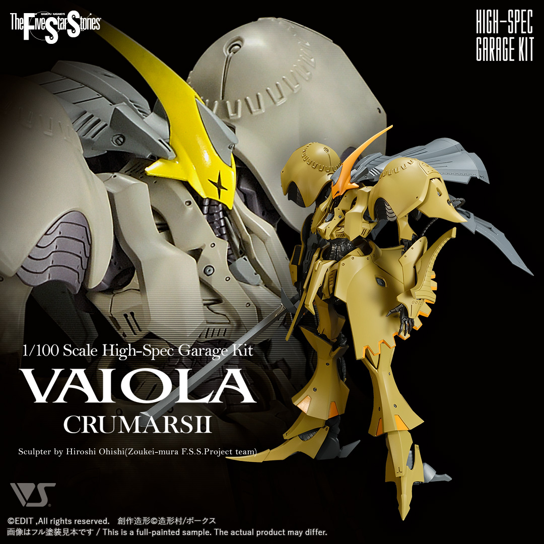 HSGK 1/100 クルマルス・ヴァイ・オ・ラ | ボークス公式 ホビー天国