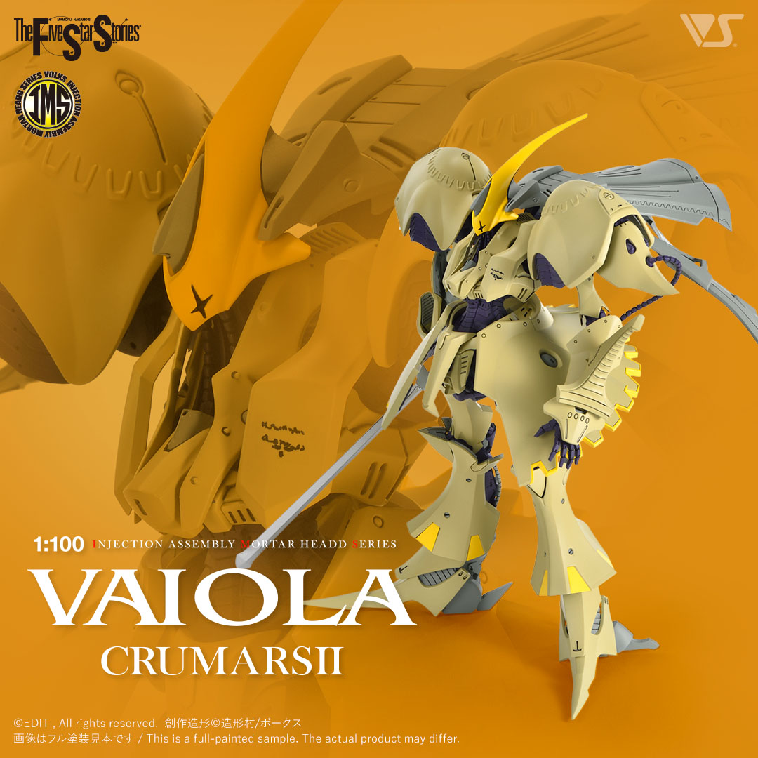 IMS 1/100 VAI O LA CRUMARS II | ボークス公式 ホビー天国オンライン