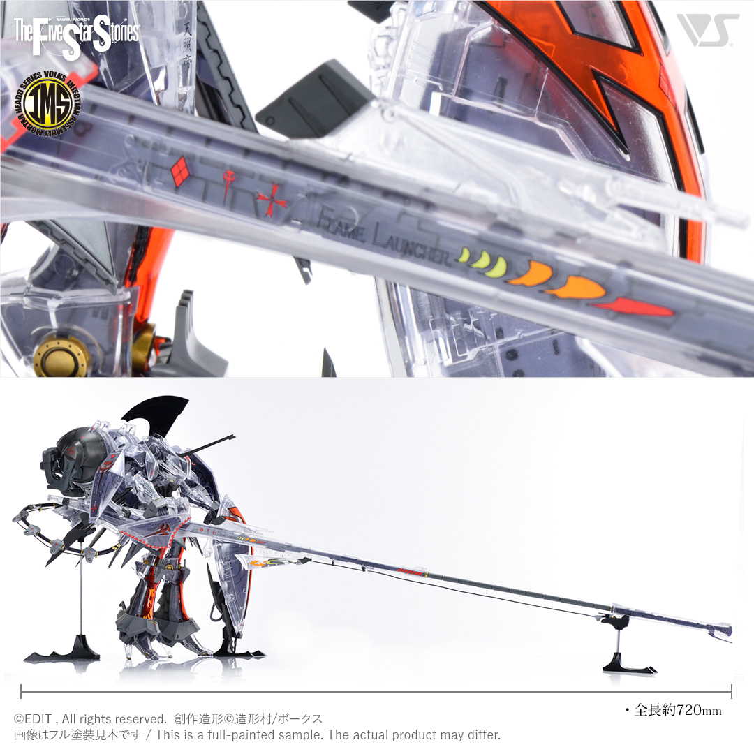 IMS 1/100 L.E.D.ミラージュV3（限定版） | ボークス公式 ホビー天国