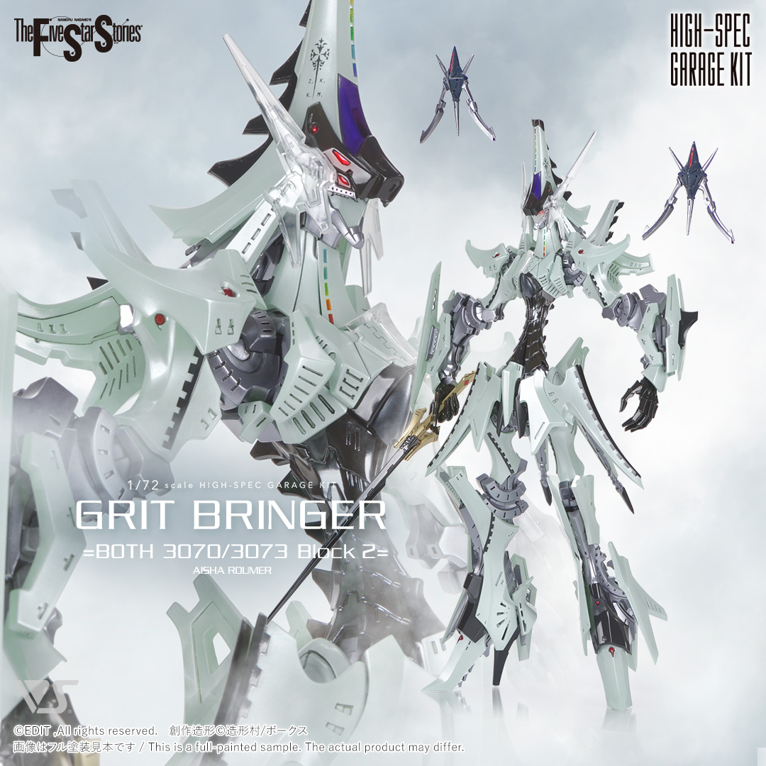 HSGK 1/72 バーガ・ハリBSコブラ | ボークス公式 ホビー天国オンライン