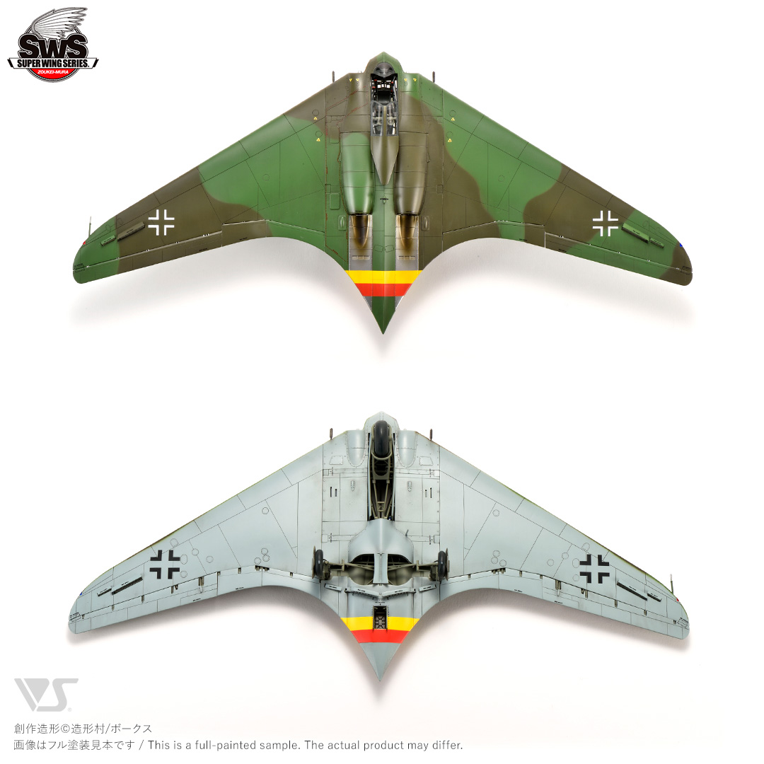 SWS 1/48 ホルテン Ho 229 | ボークス公式 ホビー天国オンラインストア
