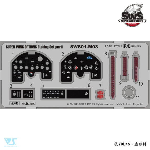 SWOP 1/48 震電 エッチングパーツセット | ボークス公式 ホビー天国