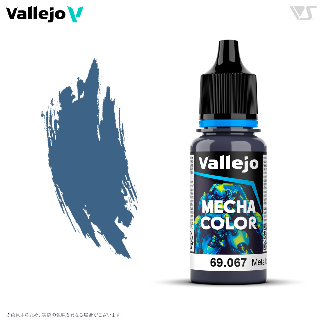 69067 メタリックブルー | ボークス公式 ホビー天国オンラインストア