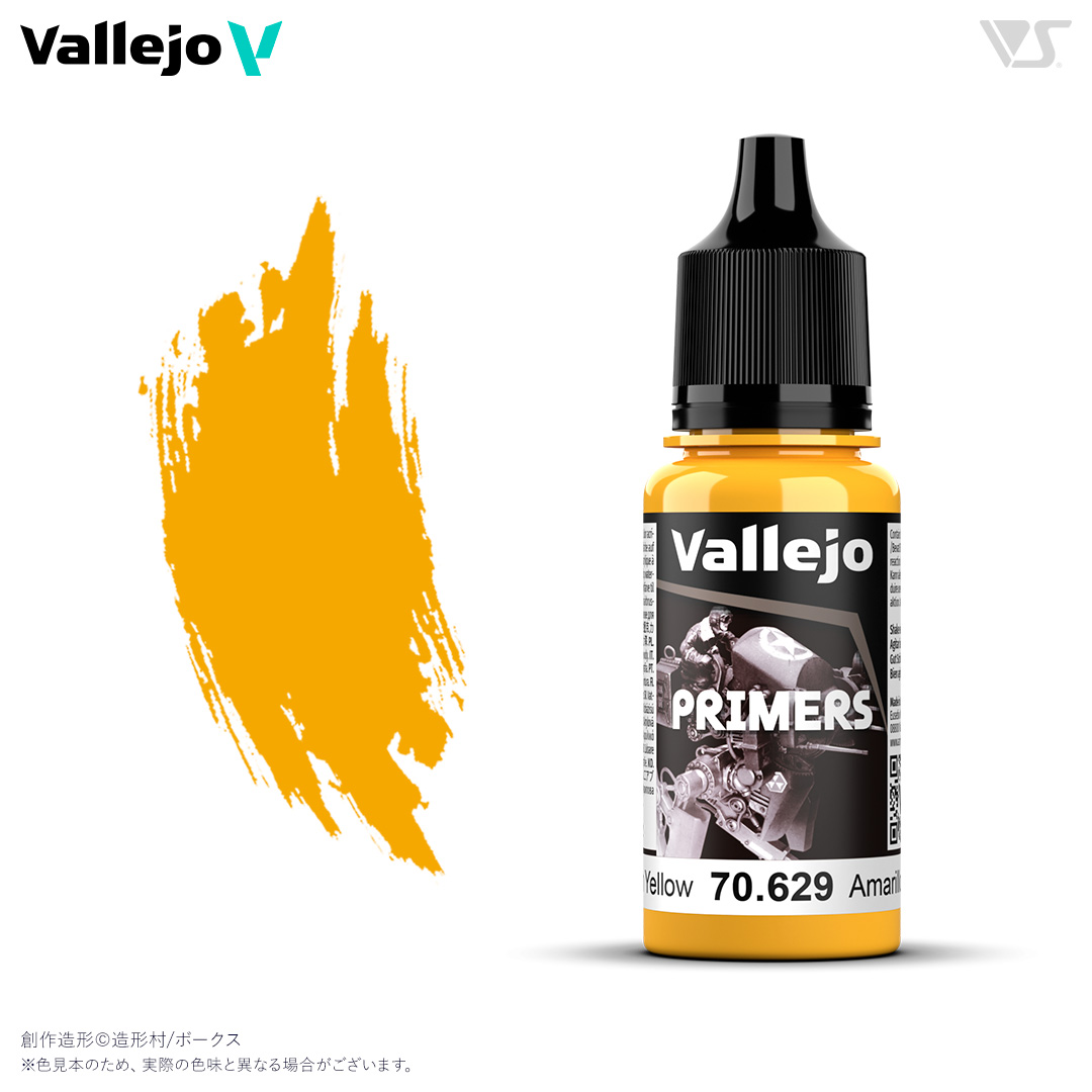 70629 プライマー サンイエロー | ボークス公式 ホビー天国オンライン
