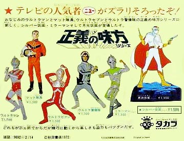 変身サイボーグ・ラインナップリスト | ホビービルドプラス