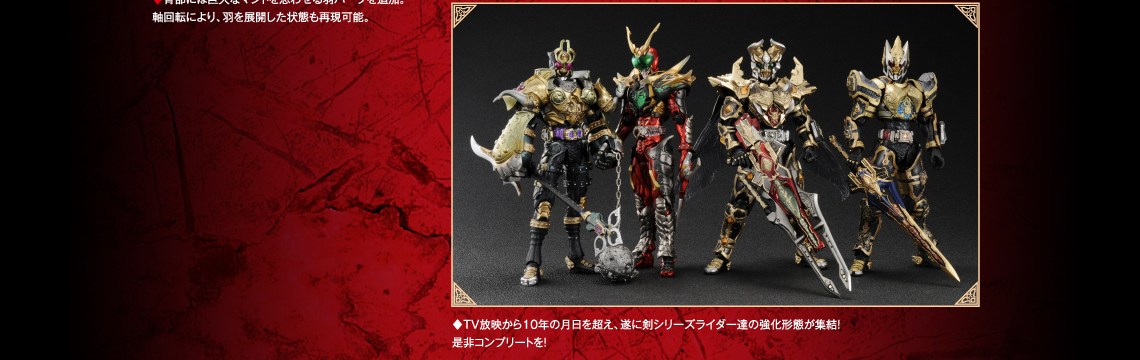 S.I.C. 仮面ライダーギャレン キングフォーム ｜ホビージャパン限定