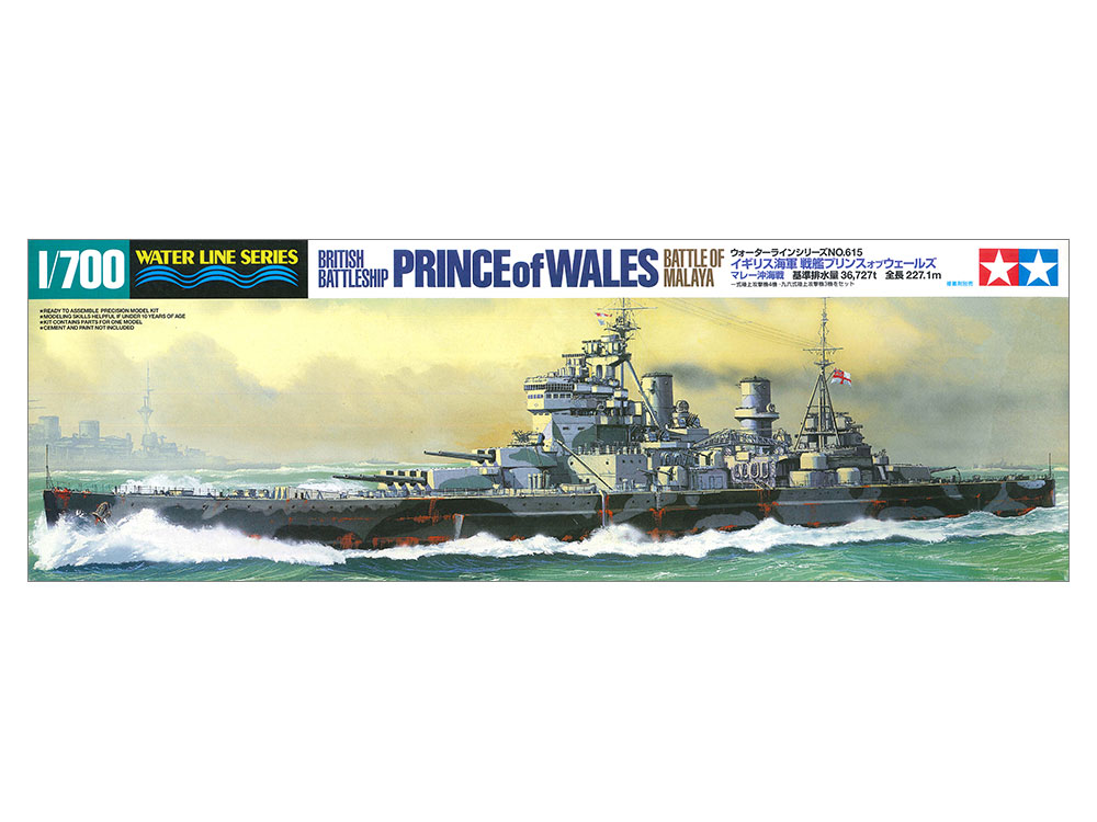 1/700 イギリス海軍 戦艦プリンス オブ ウェールズ （マレー沖海戦