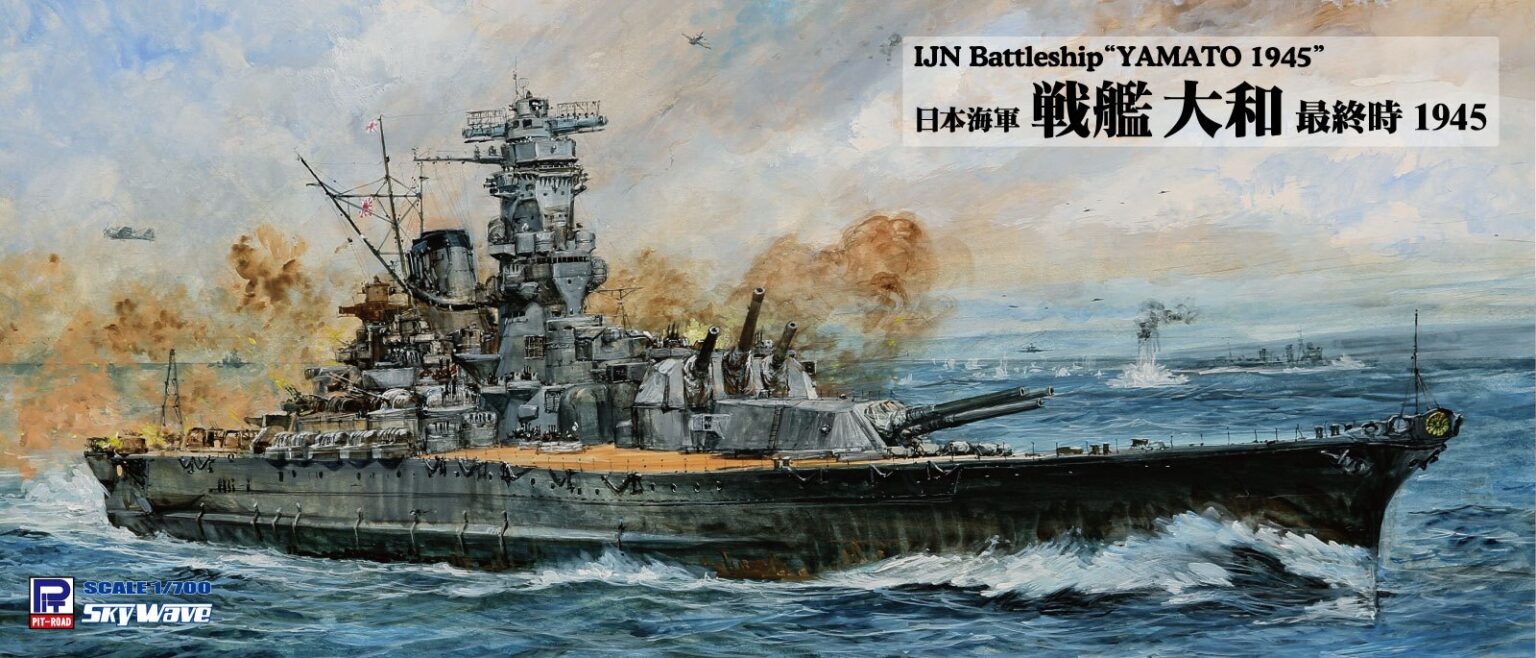 1/700 日本海軍 戦艦 大和 最終時 1945 [W275] - 5,984円 : ホビー