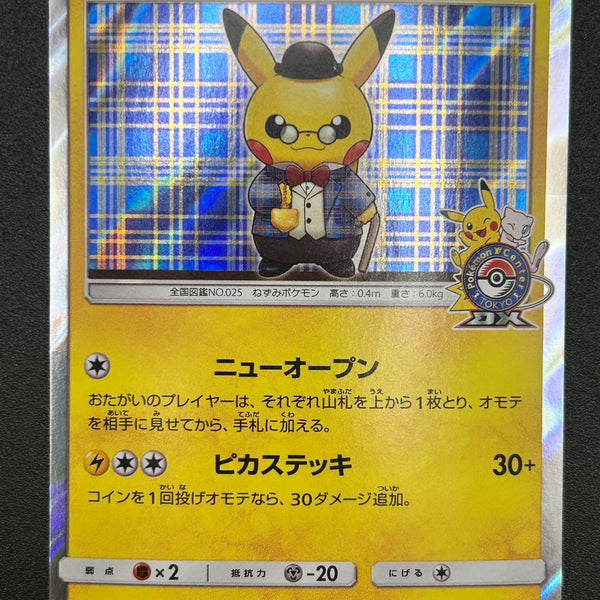 状態A】紳士風のピカチュウ(R仕様)[210/SM-P][P][プロモ]【実物写真