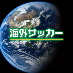 J1磐田 背番号「50」のMF植村洋斗が”ヤットさん”をうならせる…9