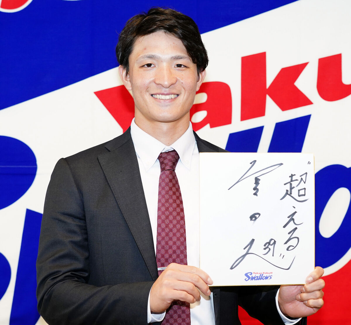 ヤクルト】宮本丈が400万円増の1700万円でサイン「少しは日本一
