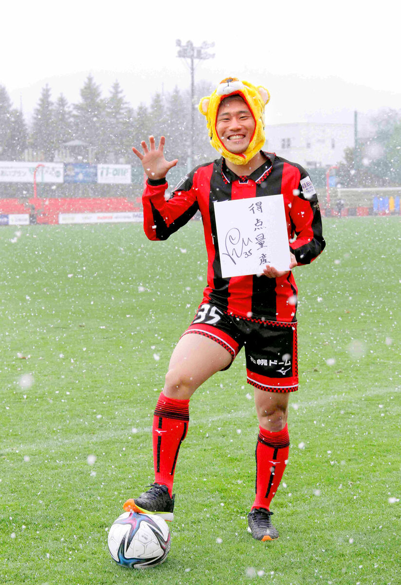 新春インタビュー J1札幌・小柏剛「札幌を引っ張っていく