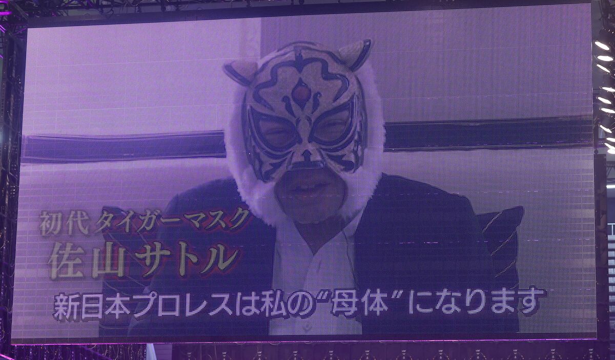 初代タイガーマスク・佐山聡氏、VTRで「タイガーマスクは新日本