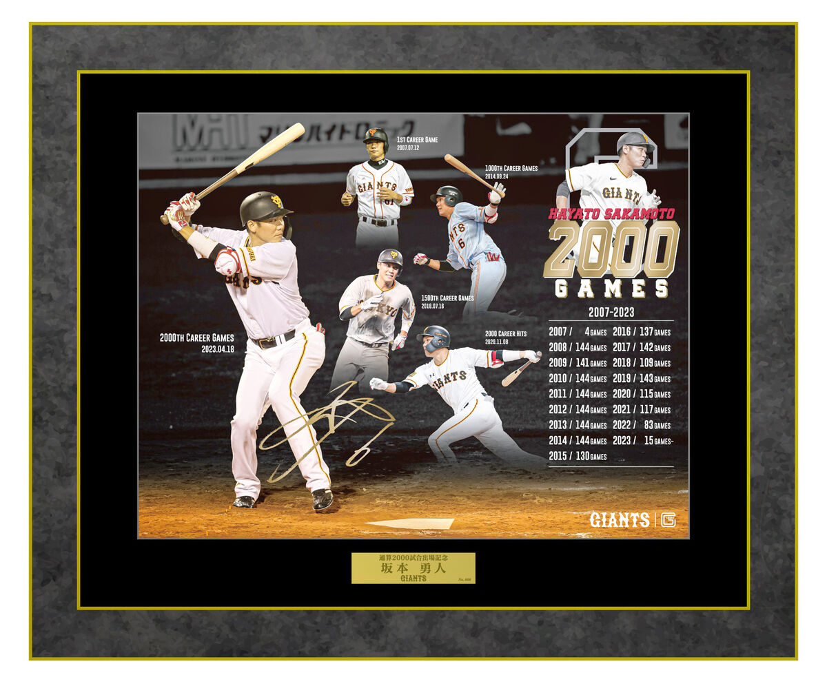 巨人】坂本勇人の2000試合出場記念グッズ第2弾発売…フォト