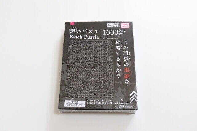 ダイソーは鬼ですか…？「500円で買う地獄」「こんなの無理だろ