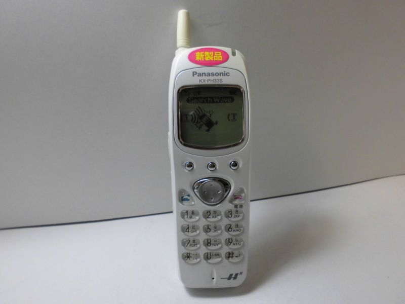 DDIポケット KX－PH933S モックアップ - モックセンター
